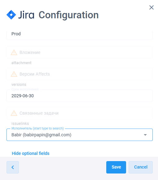 Jira optional fields