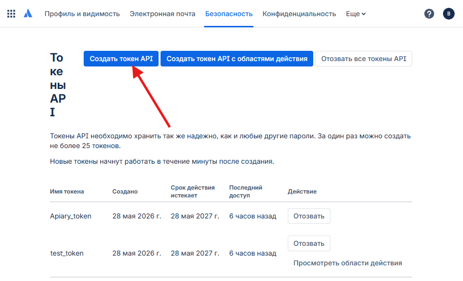Token from Jira