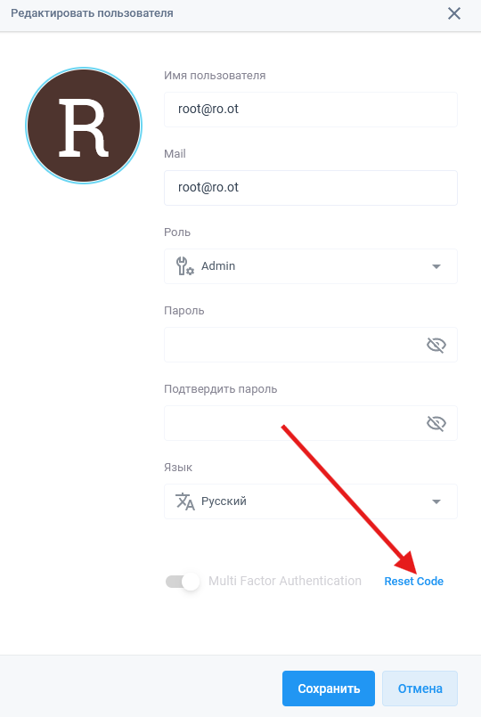 Reset security code